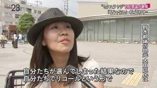 Illustration for article titled This Japanese Television Conspiracy Has Familiar Faces